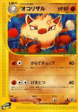 Primeape (EC3 055)
Wind from the Sea