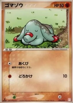 Phanpy (pcgL 004T)
Master Kit