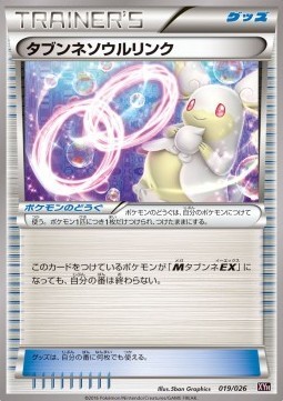 Audino Spirit Link (XYh 019)
MAudino EX Mega Battle Deck