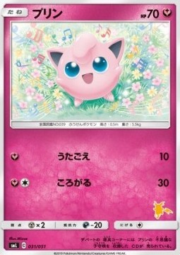 Jigglypuff (smL 031)
Sun & Moon Family Pokémon Card Game