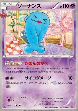 Wobbuffet (CP3 013)
PokéKyun Collection