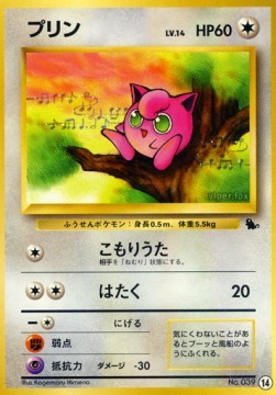 Jigglypuff (IPS 14)
Intro Pack Squirtle