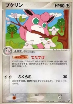 Wigglytuff (pcgA 038)
Venusaur, Charizard & Blastoise Random Constructed Starter Decks