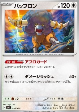 Bouffalant (svD 098)
ex Start Decks