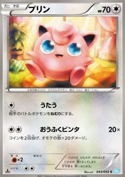 Jigglypuff (BW3h 043)
Hail Blizzard