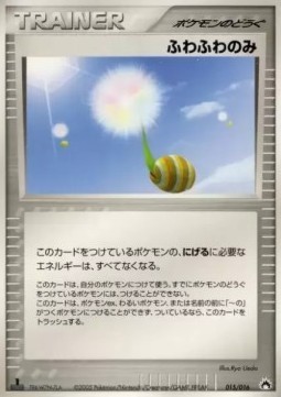 Fluffy Berry (pcgI 015)
Typhlosion Constructed Starter Deck