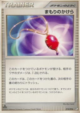 Buffer Piece (PtG 014)
Garchomp SP Half Deck