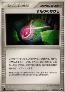 Buffer Piece (pcgR 023)
Shockwave! Tyranitar ex Constructed Standard Deck