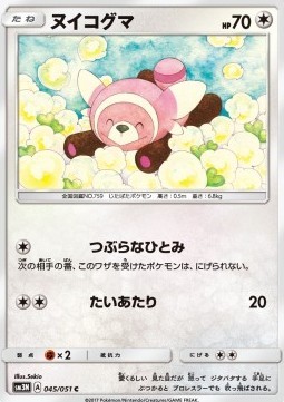 Stufful (sm3n 045)
Darkness that Consumes Light