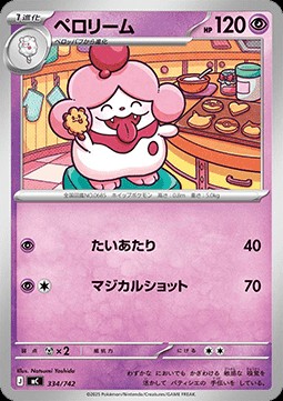 Slurpuff (mC 334)
MEGA Start Deck 100 Battle Collection