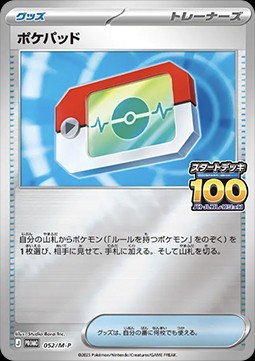 Poké Pad (M-P 052)
M-P Promos
