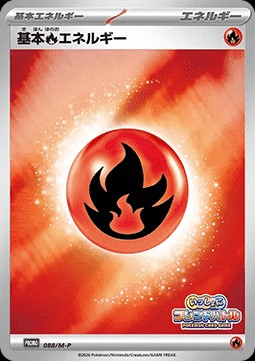 Basic Fire Energy (M-P 088)
M-P Promos