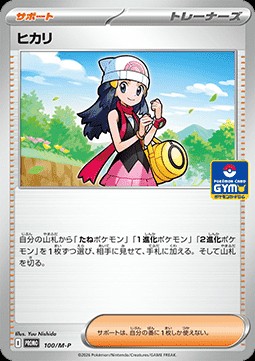 Dawn (M-P 100)
M-P Promos