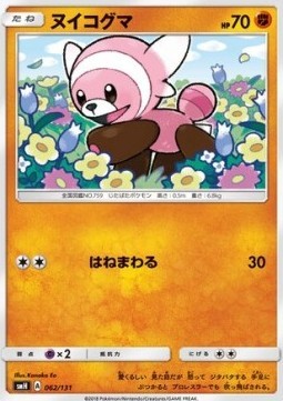 Stufful (smH 062)
GX Starter Decks