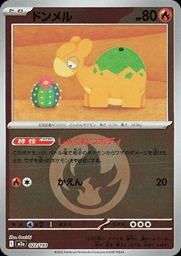 Numel (xm2a 022)
MEGA Dream ex: Additionals