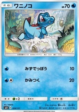 Totodile (smH 024)
GX Starter Decks