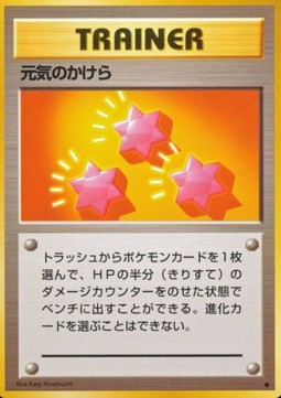 Revive (EXP)
Expansion Pack
