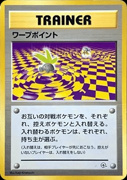 Warp Point (CGY)
Yamabuki City Gym