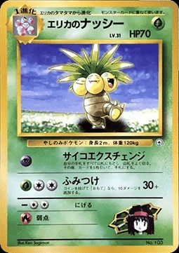 Erika's Exeggutor (CGT)
Tamamushi City Gym