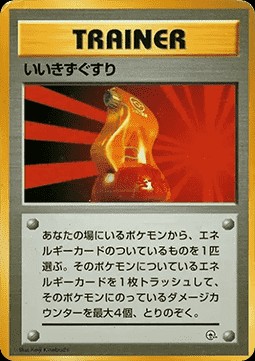 Super Potion (CGK)
Kuchiba City Gym