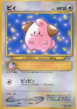 Cleffa (UNP)
Unnumbered Promos