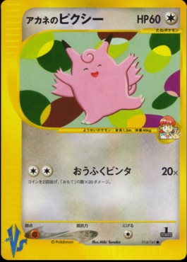 Whitney's Clefable (VS 014)
Pokémon Card VS