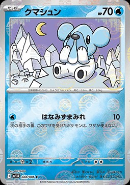 Cubchoo (xsv11B 028)
Black Bolt JP: Additionals