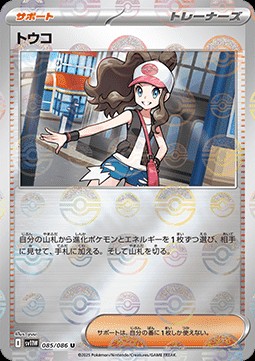 Hilda (xsv11W 085)
White Flare JP: Additionals