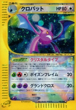 Crobat (EC5 090)
Mysterious Mountains