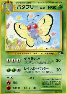 Butterfree (SI-JP)
Southern Islands JP