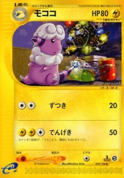 Flaaffy (EC1 039)
Base Expansion Pack