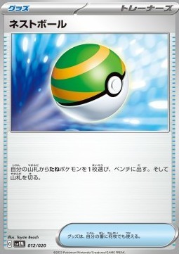 Nest Ball (svEM 012)
Terastal Starter Set Mewtwo ex
