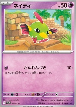 Natu (svEM 004)
Terastal Starter Set Mewtwo ex