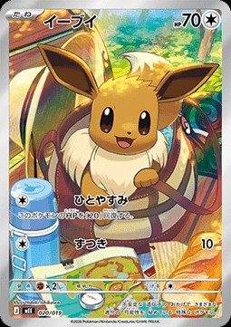 Eevee (mEEv 020)
MEGA Starter Set Eevee ex