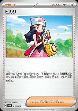 Dawn (mEEv 017)
MEGA Starter Set Eevee ex