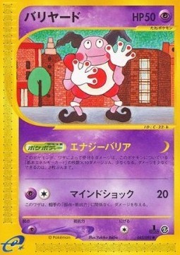 Mr. Mime (EC2 043)
The Town on No Map
