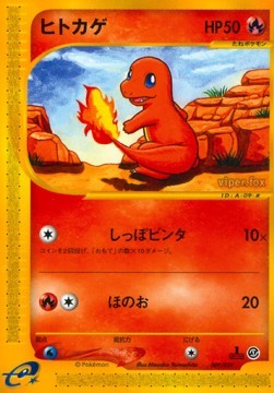 Charmander (EC1 S09)
Base Expansion Pack