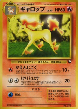 Rapidash (EXS)
Expansion Sheet