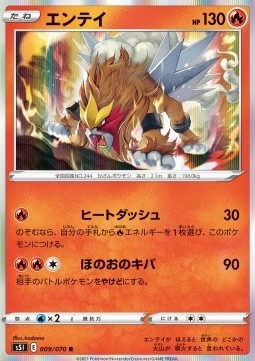 Entei (s5I 9)
Single Strike Master
