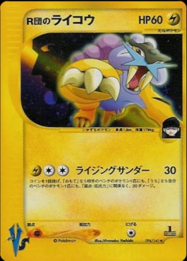 Rocket's Raikou (VS 094)
Pokémon Card VS