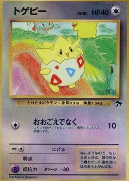 Togepi (SI-JP)
Southern Islands JP