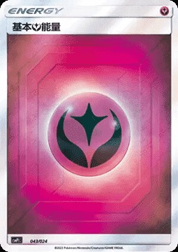 Basic Fairy Energy (CSMPC i043)
Battle Party Set