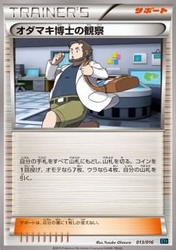 Professor Birch's Observations (XYf 013)
Golduck BREAK + Palkia EX Combo Deck