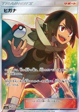 Zinnia (sm6a 059)
Dragon Storm