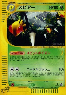 Beedrill (EC5 005)
Mysterious Mountains