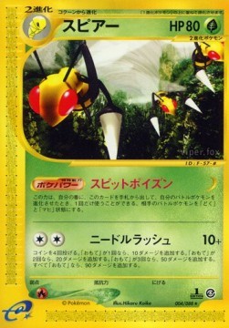 Beedrill (EC5 004)
Mysterious Mountains