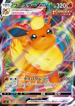 Flareon VMAX (sp4 001)
Eevee Heroes VMAX Special Set