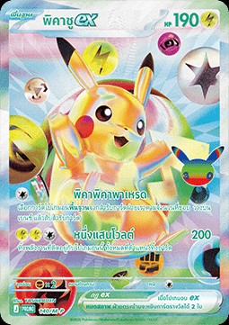 Pikachu ex (M-P/TH 140)
M-P Thai Promos