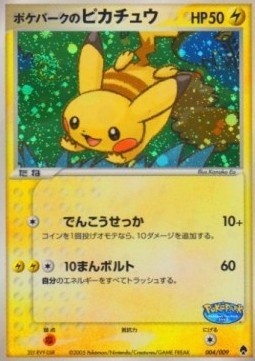 PokéPark's Pikachu (PPF 004)
PokéPark Forest