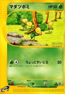 Bellsprout (EC3 008)
Wind from the Sea